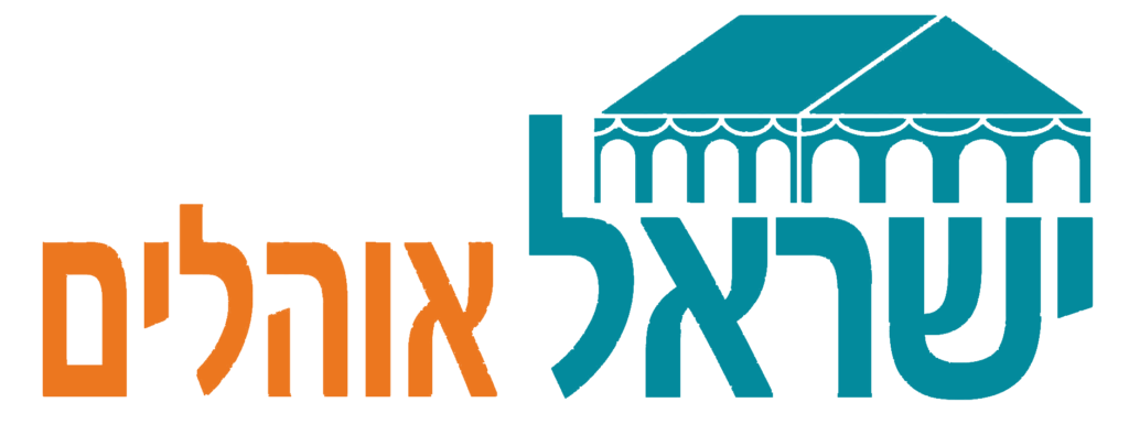 לוגו ישראל אוהלים - השכרת אוהלים לאירועים, סוכות אבלים